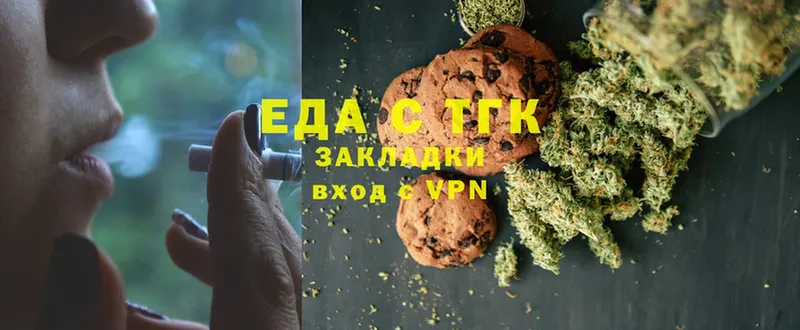 Еда ТГК конопля  Тетюши 