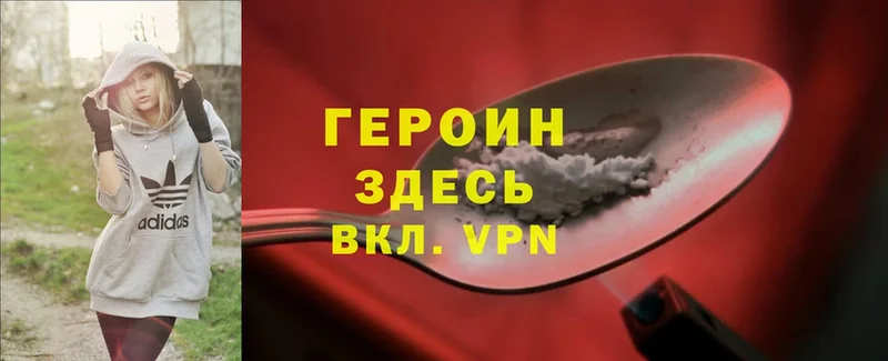 МЕГА онион  Тетюши  Героин Heroin 